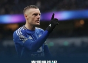 开云下载-包含热刺主场失利，球队表现不尽如人意的词条