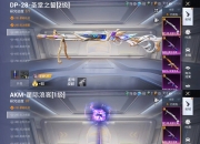 开云体育中国-连胜势头难挡！和平精英豪取十连胜的简单介绍