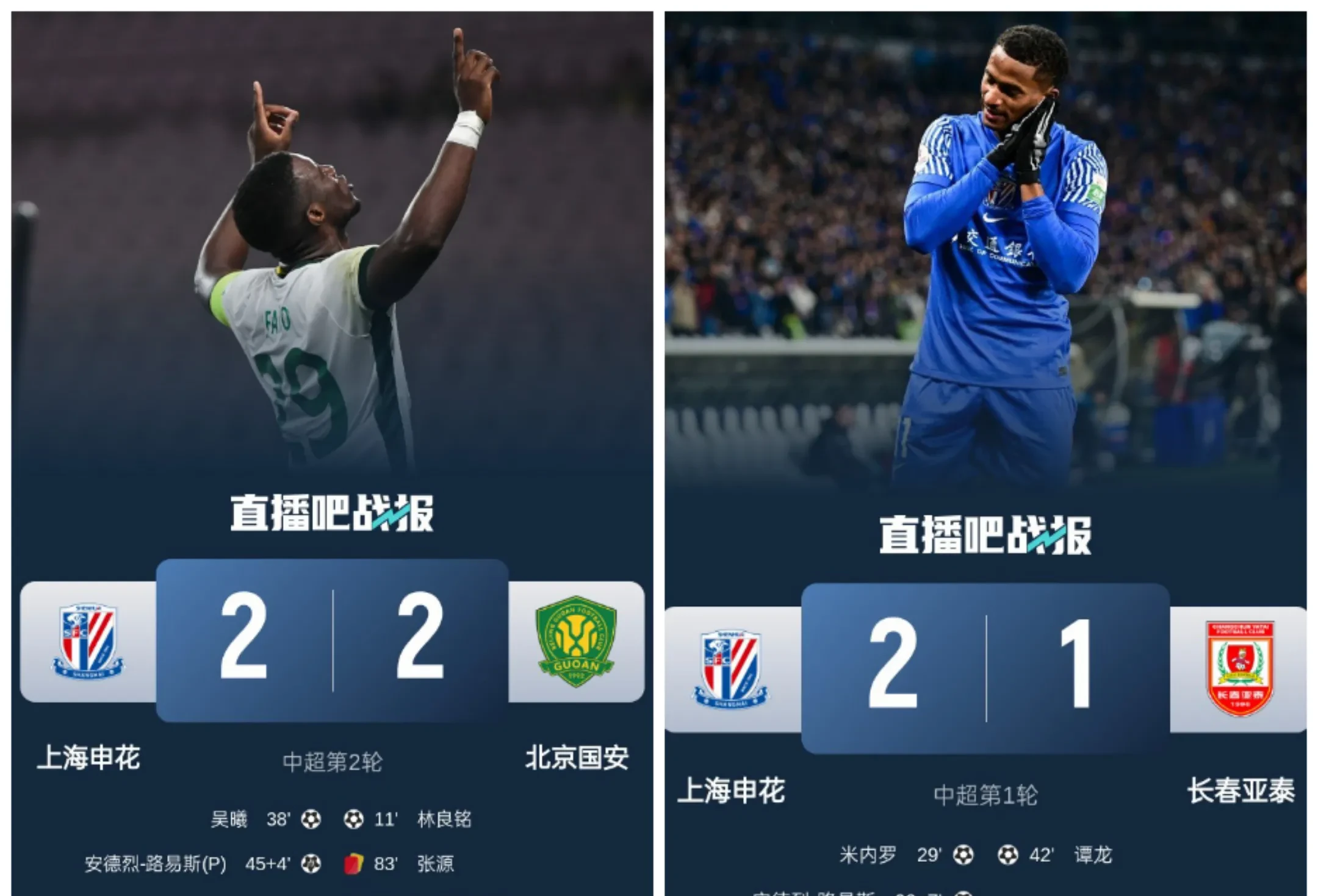 泰达客场战平申花，取得一场重要平局的简单介绍