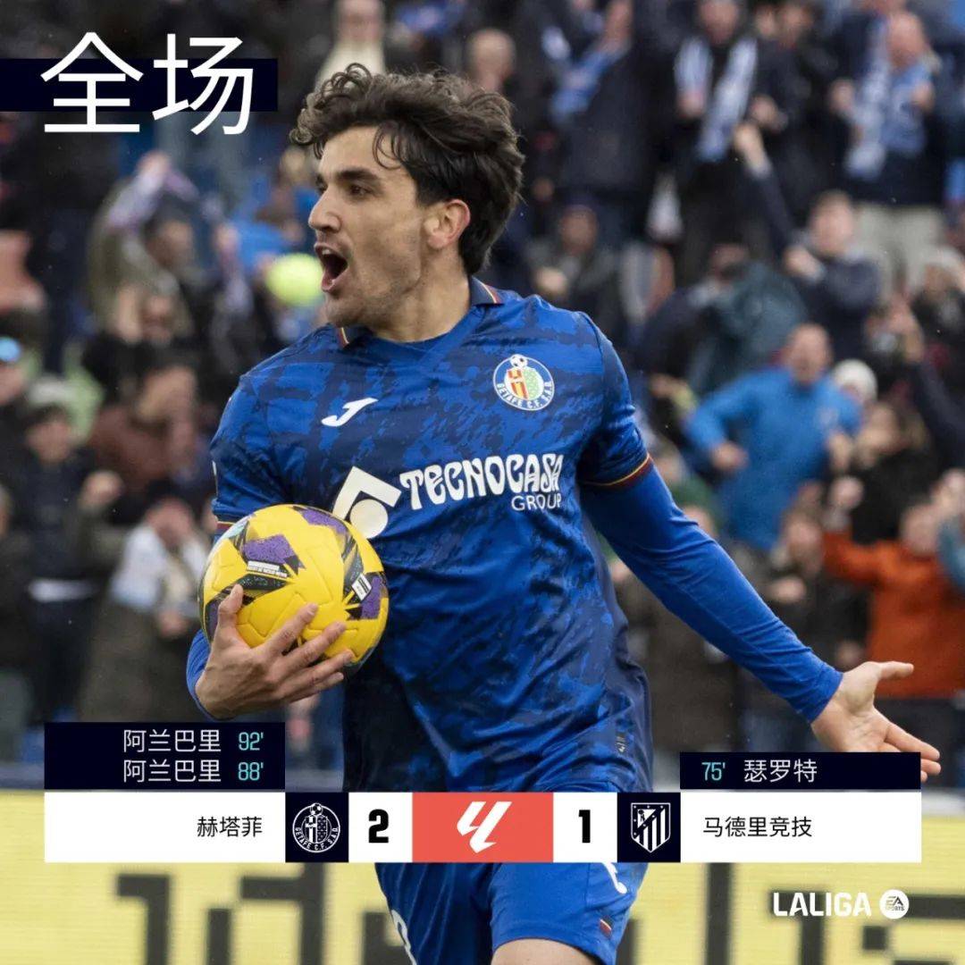 关于皇马客场逆转赫塔菲,西甲榜首仍未稳定的信息 关于皇马客场逆转赫塔菲,西甲榜首仍未稳定的信息