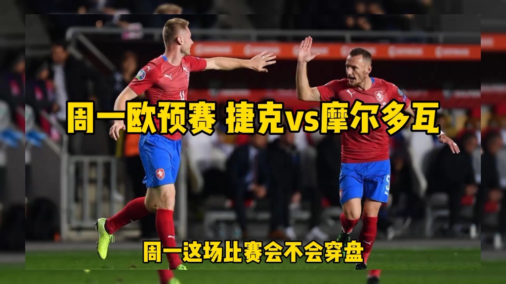 欧预赛：俄罗斯客场胜出摩尔多瓦，积分榜上升的简单介绍