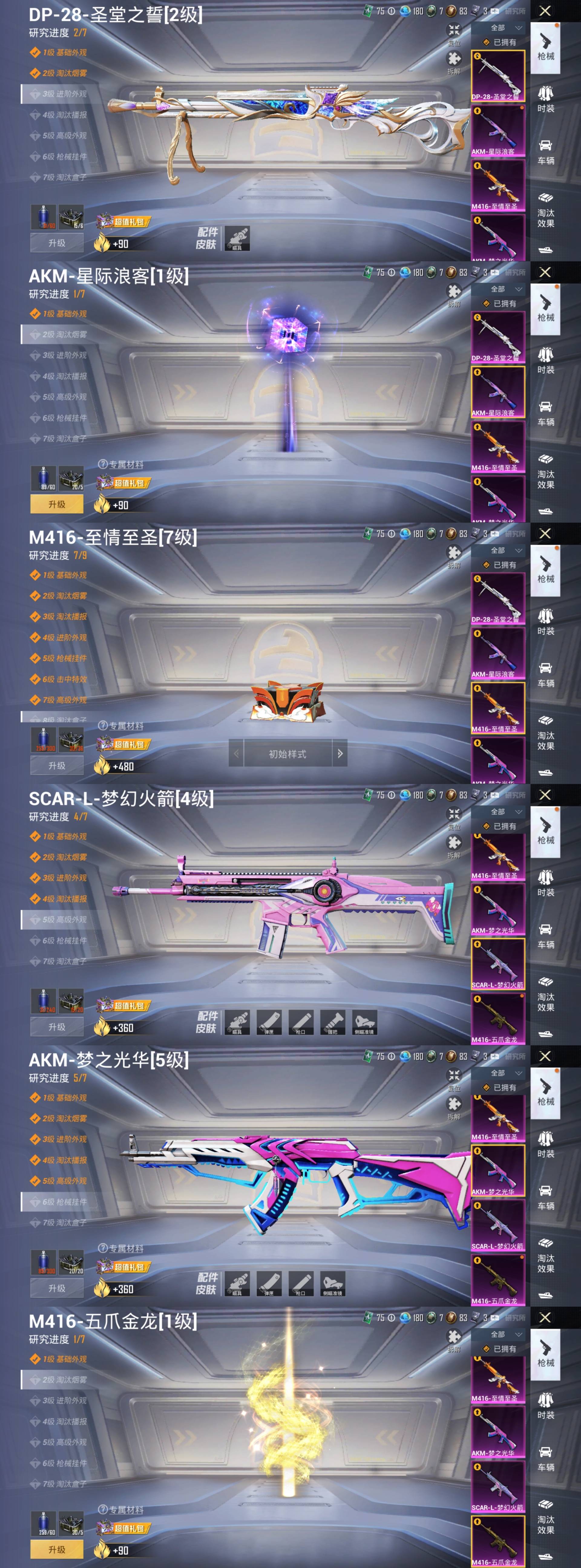 连胜势头难挡！和平精英豪取十连胜的简单介绍