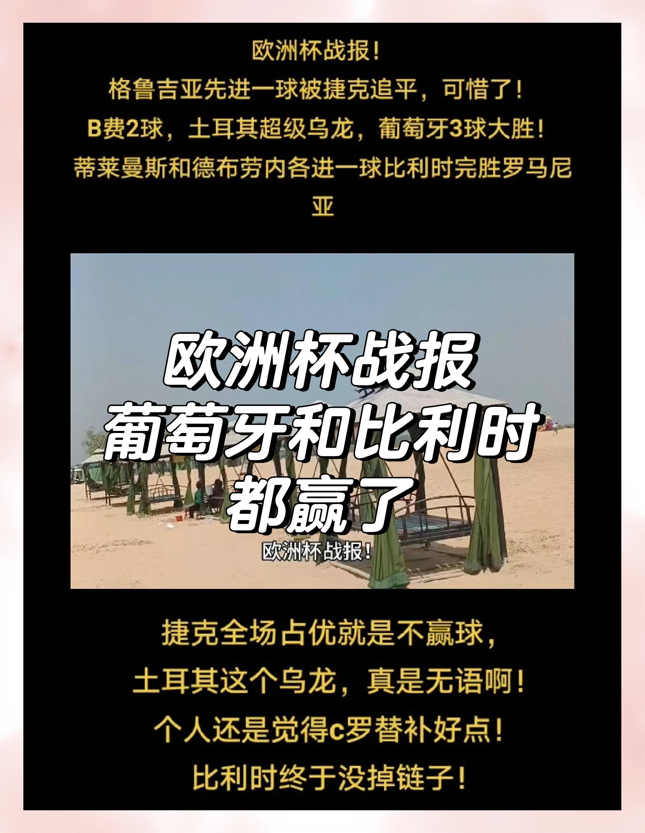 比利时联赛赛事精彩纷呈，球迷热血沸腾